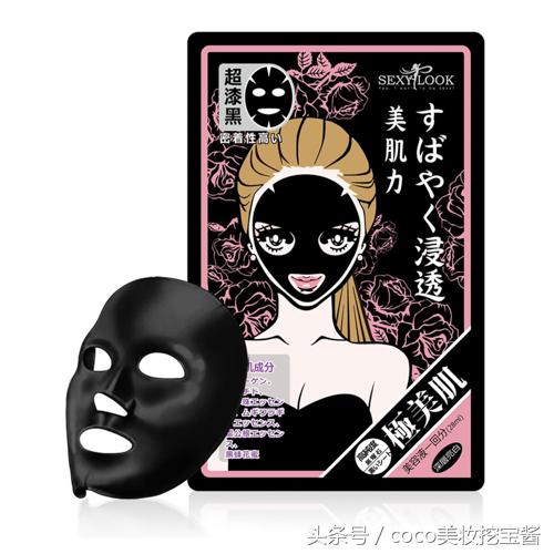 sexylook黑面膜怎么样,sexylook面膜评测