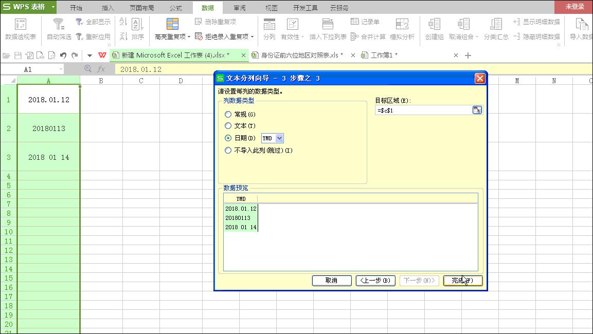 excel拆分单元格操作,excel分列的方法拆分为两列