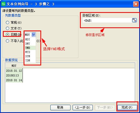 excel拆分单元格操作,excel分列的方法拆分为两列