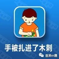 谁不受伤谁的过往，史上最全外伤科普集锦