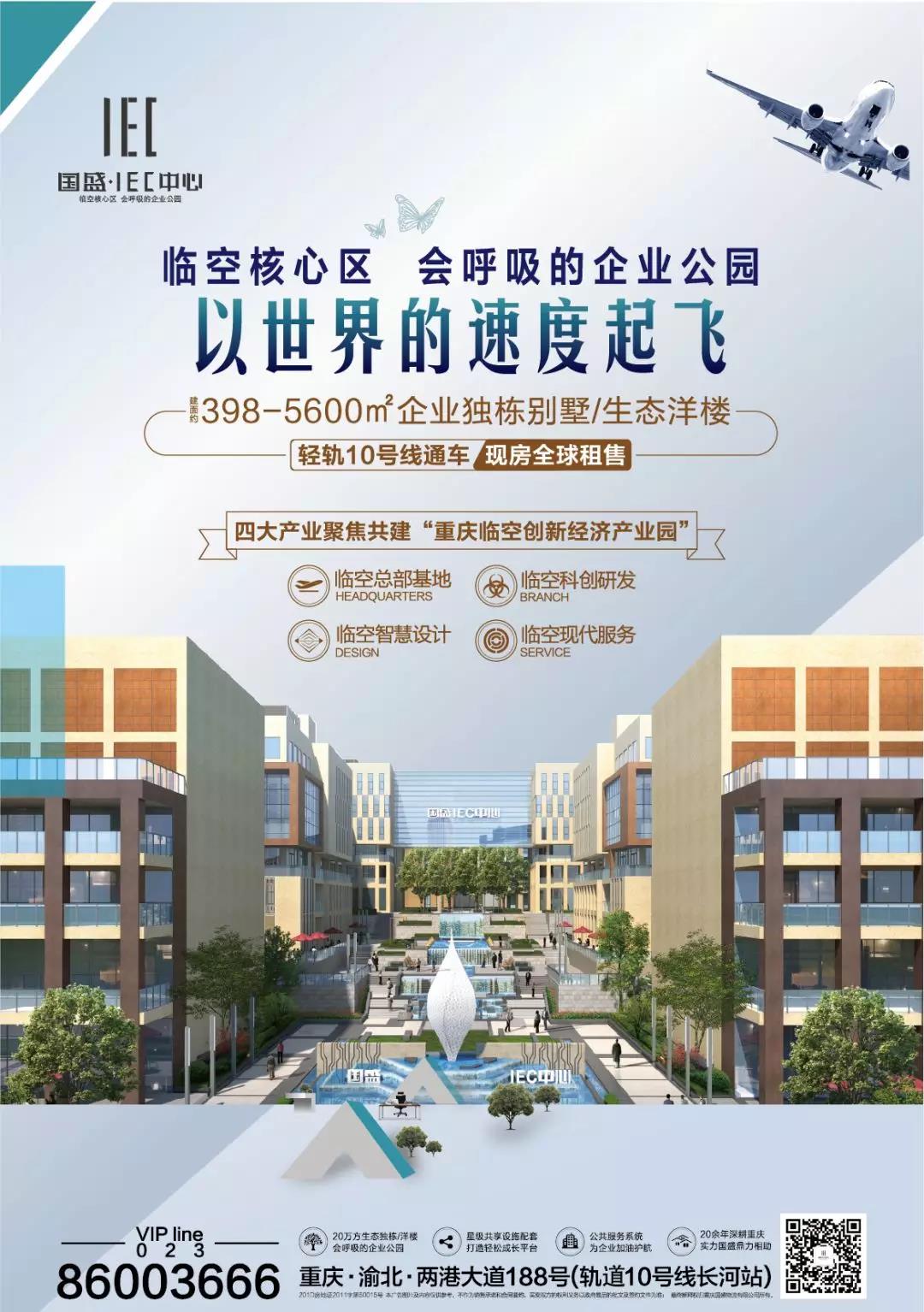 重庆商会年会盛典,重庆企业家年会