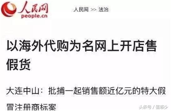 代购真的比假货更可怕吗,警惕很容易让你上当的网购骗局
