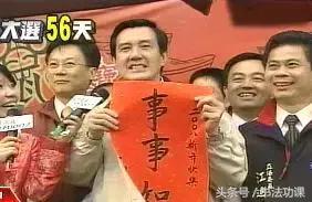 马英九赴台中送春联,马英九春联