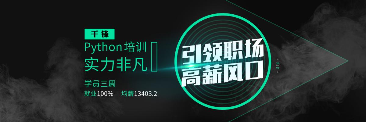 python成都培训机构,成都python培训机构排行