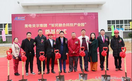 缇庣數璐濆皵闆嗘垚,缇庣數璐濆皵绉戞妧闆嗗洟鑲′唤鏈夐檺鍏徃