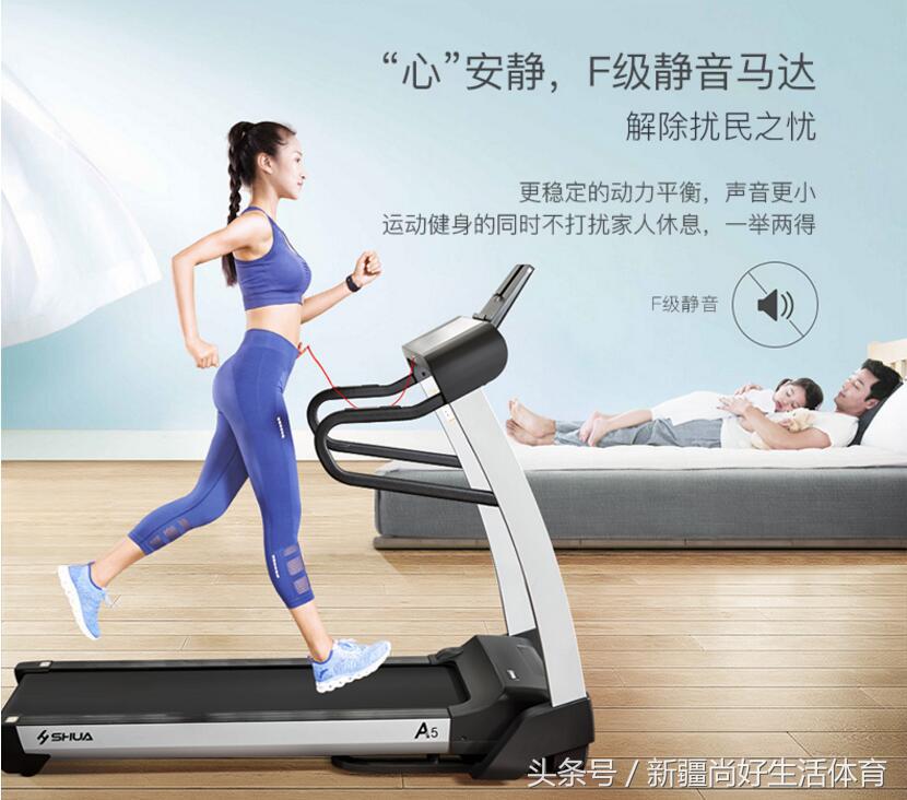 舒华跑步机的介绍和选购,舒华跑步机哪一款最适合家用