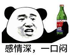 喝酒要找对的人喝千杯不醉,要想千杯不倒就得学会千杯不醉