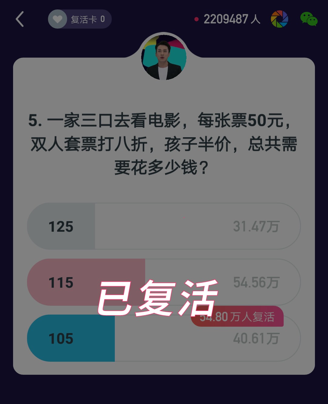 百万英雄66万场,百万英雄3点场
