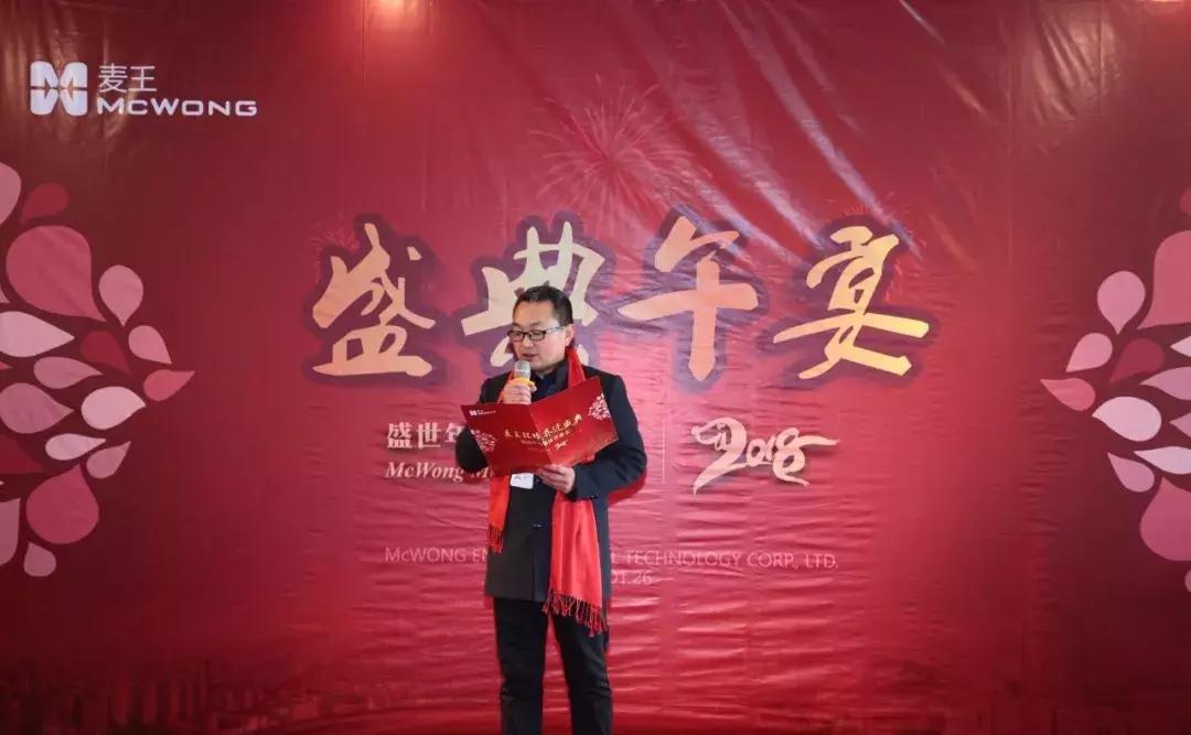 麦王环境技术股份有限公司,麦王环境股份有限公司