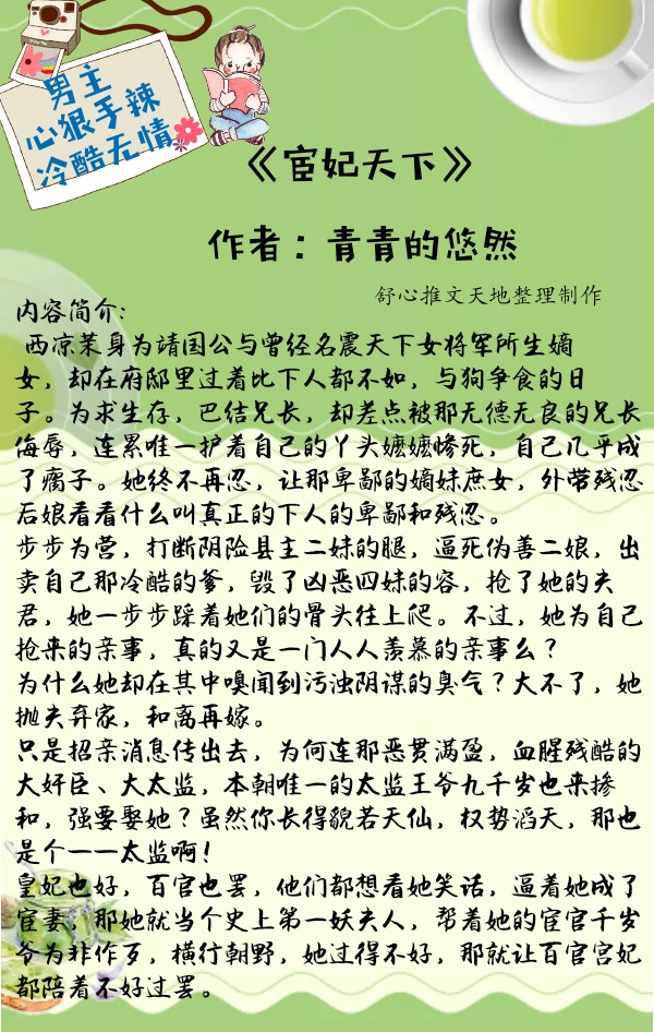 男主心狠手辣女主呆萌,推荐九部男女主都很强势的小说