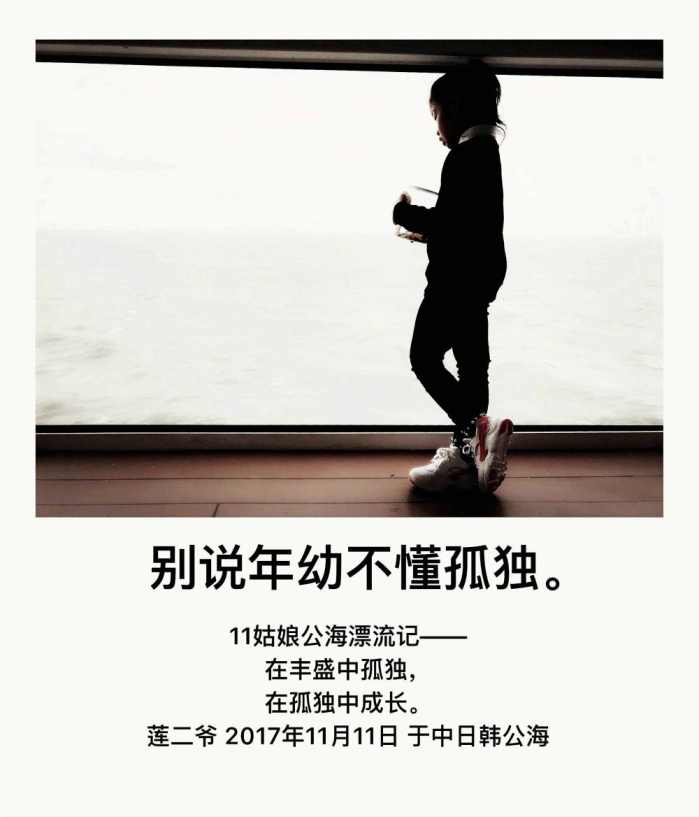 莲二爷美轮环邮——11姑娘的皇家海洋量子号公海飘荡日志