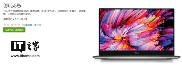 戴尔最新优惠活动,戴尔官网双11爆款直降