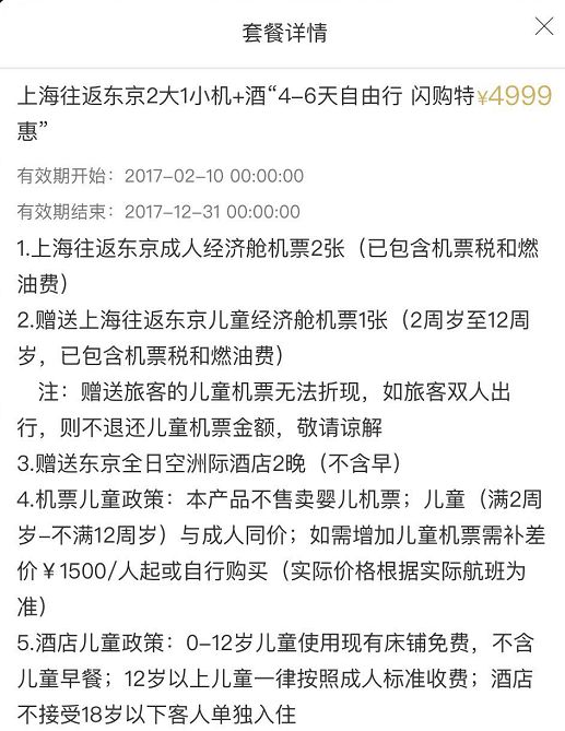 起底布拉旅行：微信号仍在发鸡汤文，执法部门已介入