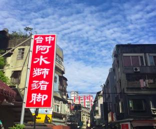 台湾饭店美食,台湾特色美食餐厅