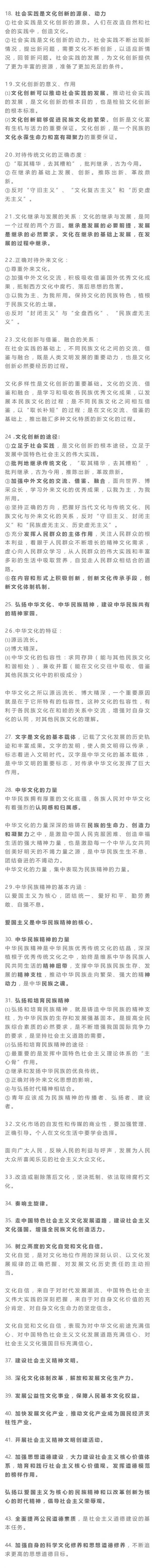 高中政治全套背诵,政治提纲背诵技巧