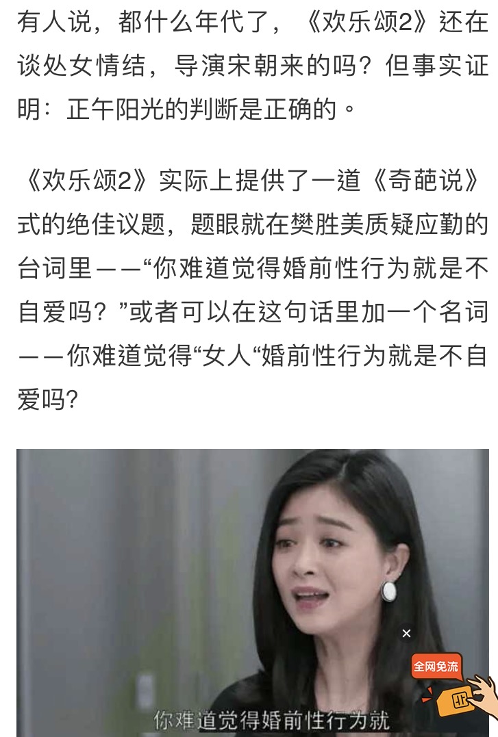 你觉得婚前行为如何,你觉得婚前有必要试婚吗