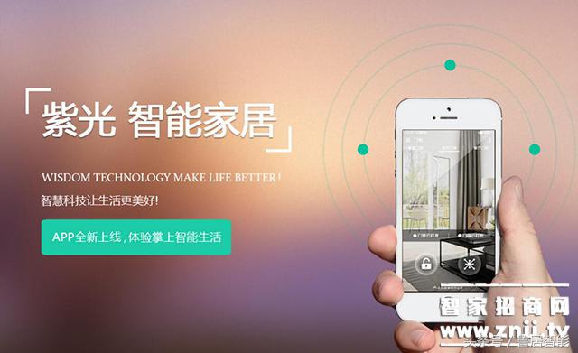 智能家居加盟代理哪家好呢,智能家居品牌招商加盟怎么样