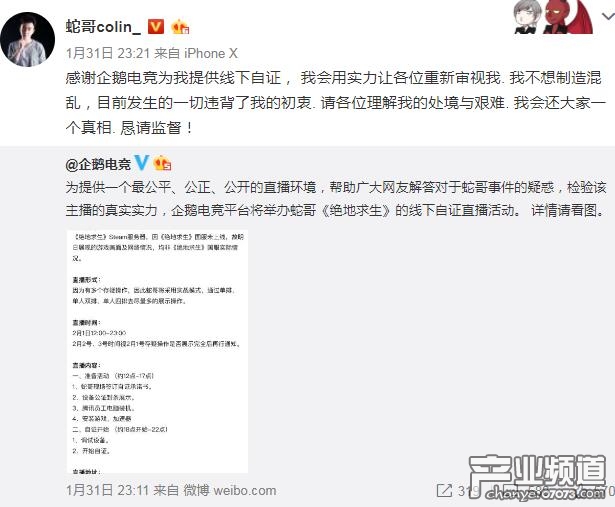 蛇哥在企鹅电竞自证发生了什么,蛇哥签约企鹅电竞了吗