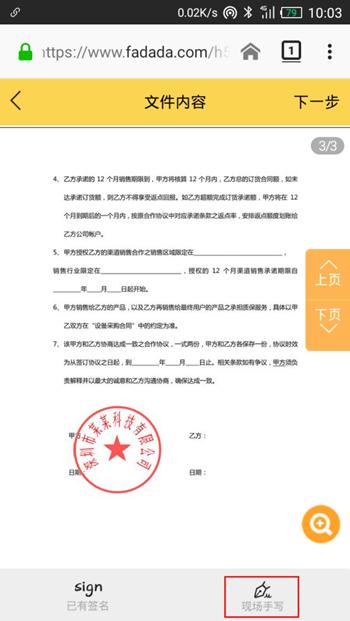 qq怎么签爱的合约,qq合同怎么签字