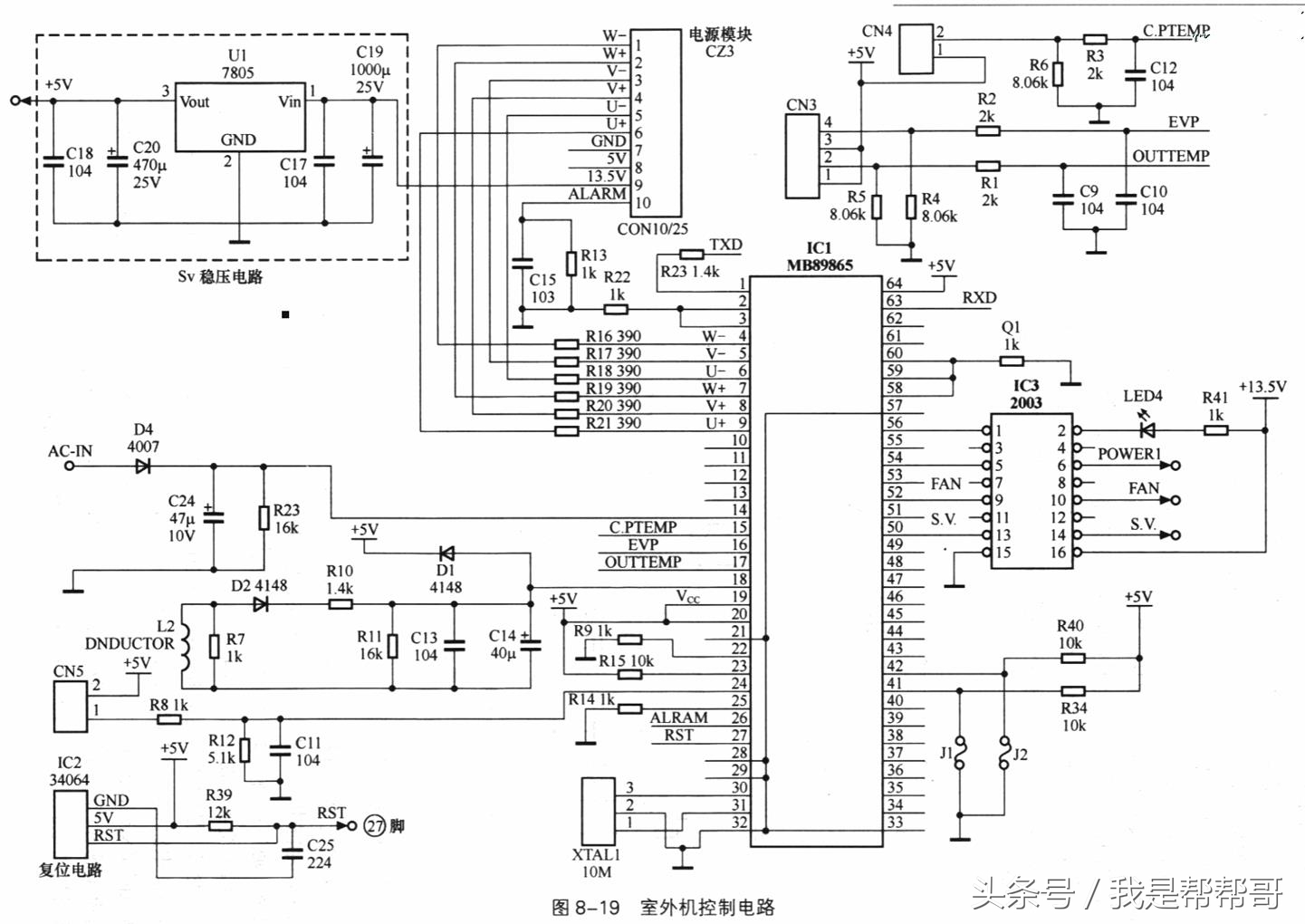 变频空调八大电路图视频讲解,变频空调电路的元件工作原理