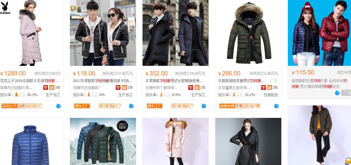 上阿里巴巴批发网官网,上阿里巴巴批发市场进货袜子