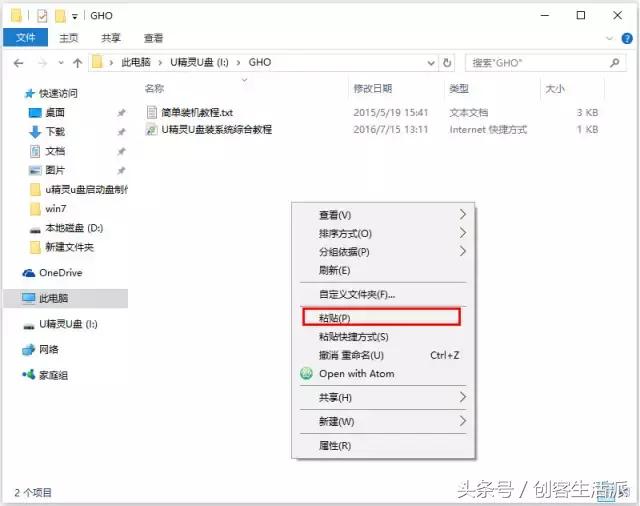 win7官方纯净版系统u盘的制作,新手用u盘安装win7纯净版详细教程