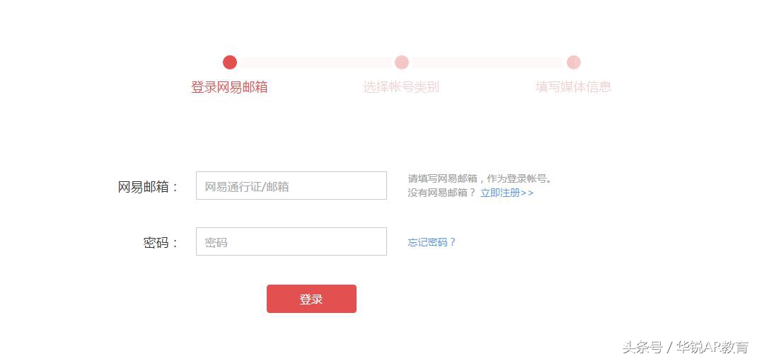 自媒体公司怎么注册运营,怎么注册网易号自媒体