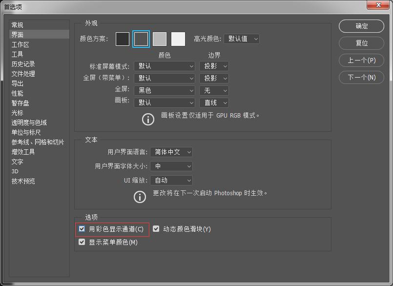 如何解决pscc2019卡顿,ps2017运行速度慢解决方法