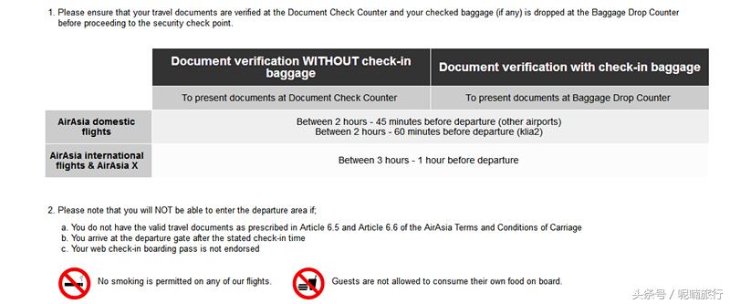 亚航可以提前多久在网上值机,亚航值机一般提前多久