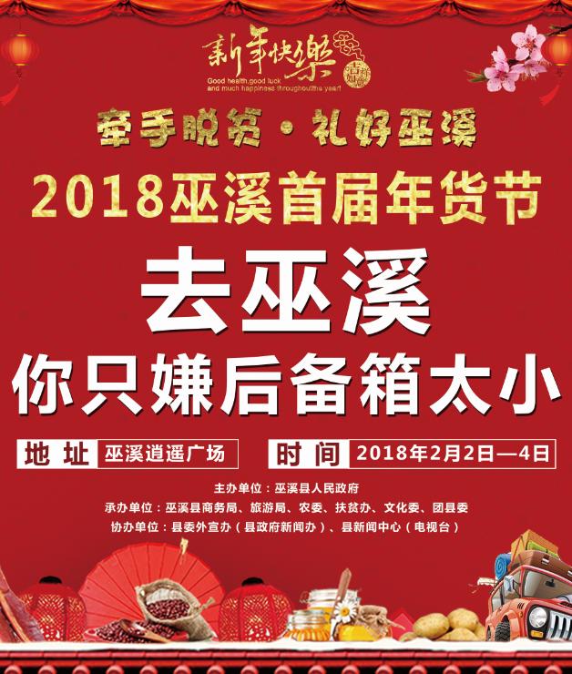 重庆巫溪文化旅游节,重庆洪崖洞逛山城老街赏巴渝文化