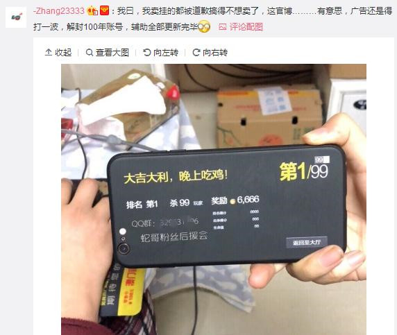 绝地求生蛇哥复播后水平直线下降,绝地求生蛇哥事件全集