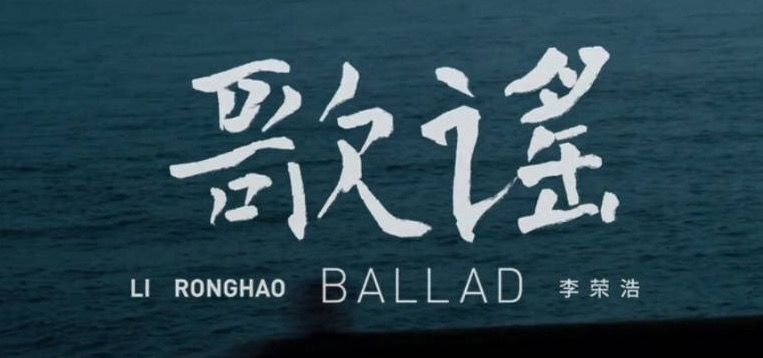 李荣浩和张艺兴组合,张艺兴李荣浩一起参加的综艺节目