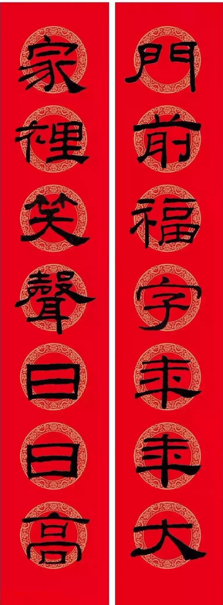 乙瑛碑集字春联书法,乙瑛碑隶书虎年春联大全