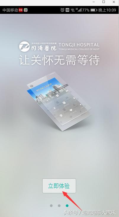 现在各大医院不能网上挂号了吗,114挂号网上预约挂号怎么挂专家号