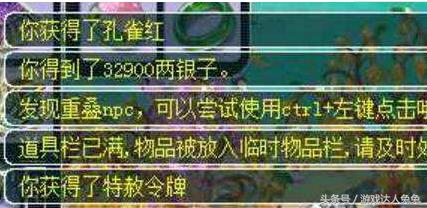 种树赚钱梦幻西游,梦幻西游种摇钱树苗赚钱吗