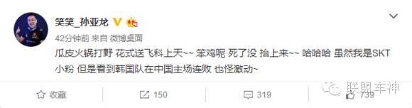 Oh，MyGod！SKT惨遭四连败，韩国成了代购队！？