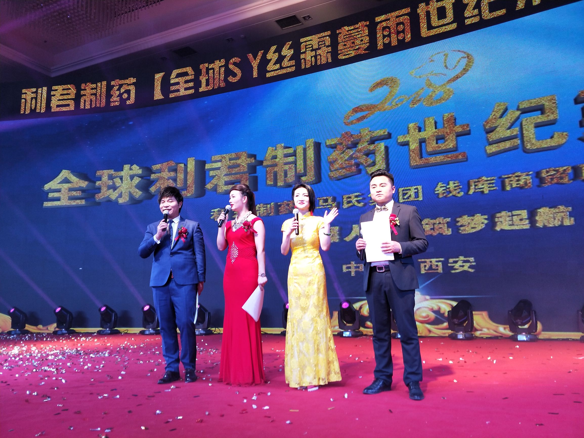 西安利君制药、陕西马氏集团、西安钱库商贸共同助推“丝霖蔓雨”