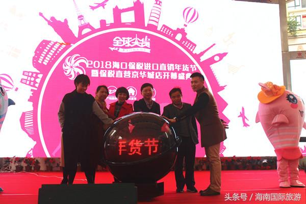 海口新春年货节即将开幕,海口保税年货节
