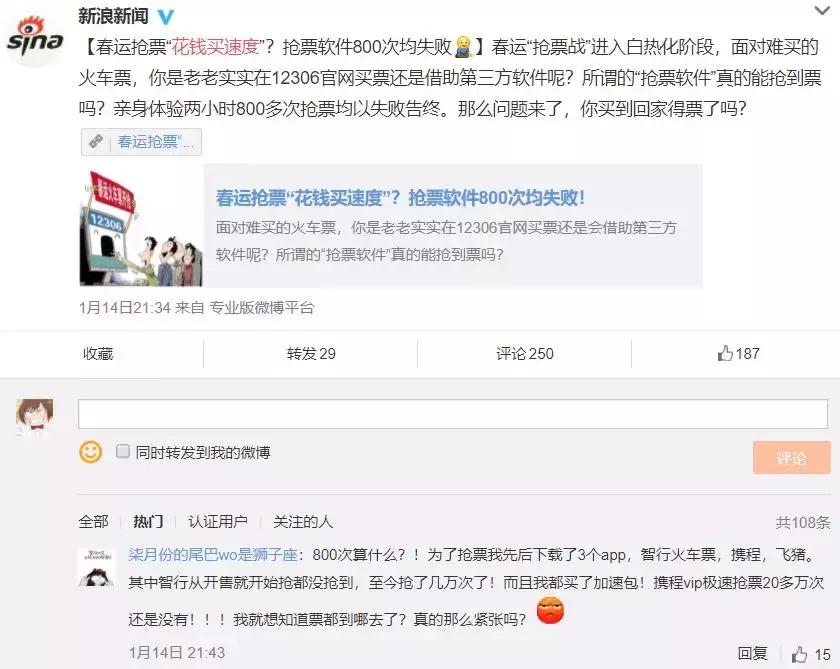 12306技术骨干,12306技术部