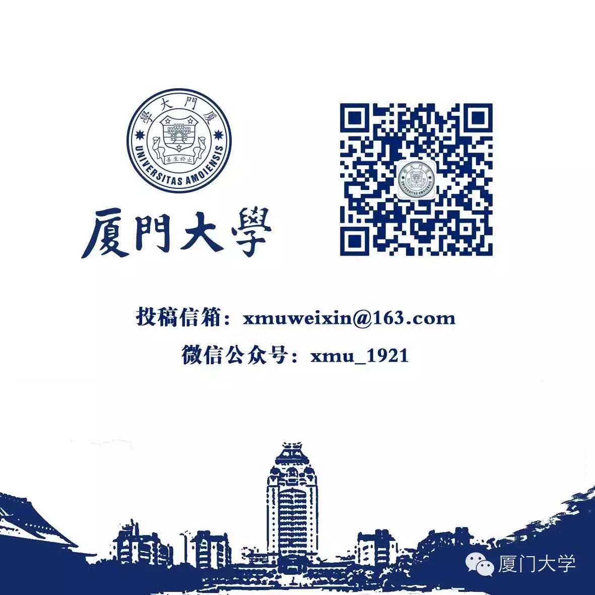 厦大毕业的都怎么样了,厦大毕业10年的现状