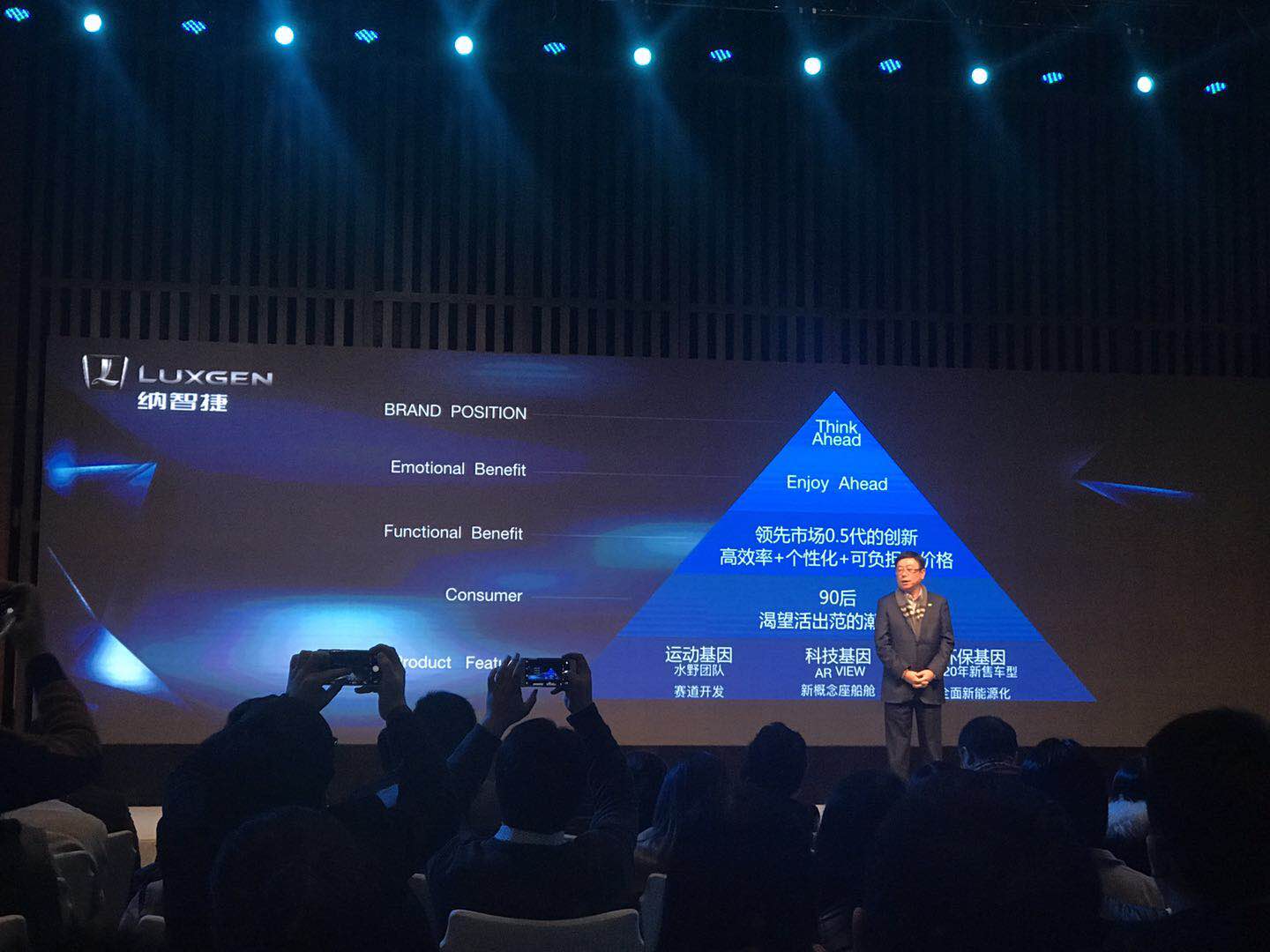 从纳智·捷行到纳智捷·行，一个符号透露东风裕隆焕新未来