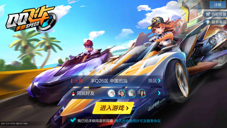 qq飞车新手买什么车,qq飞车新手漂移技巧