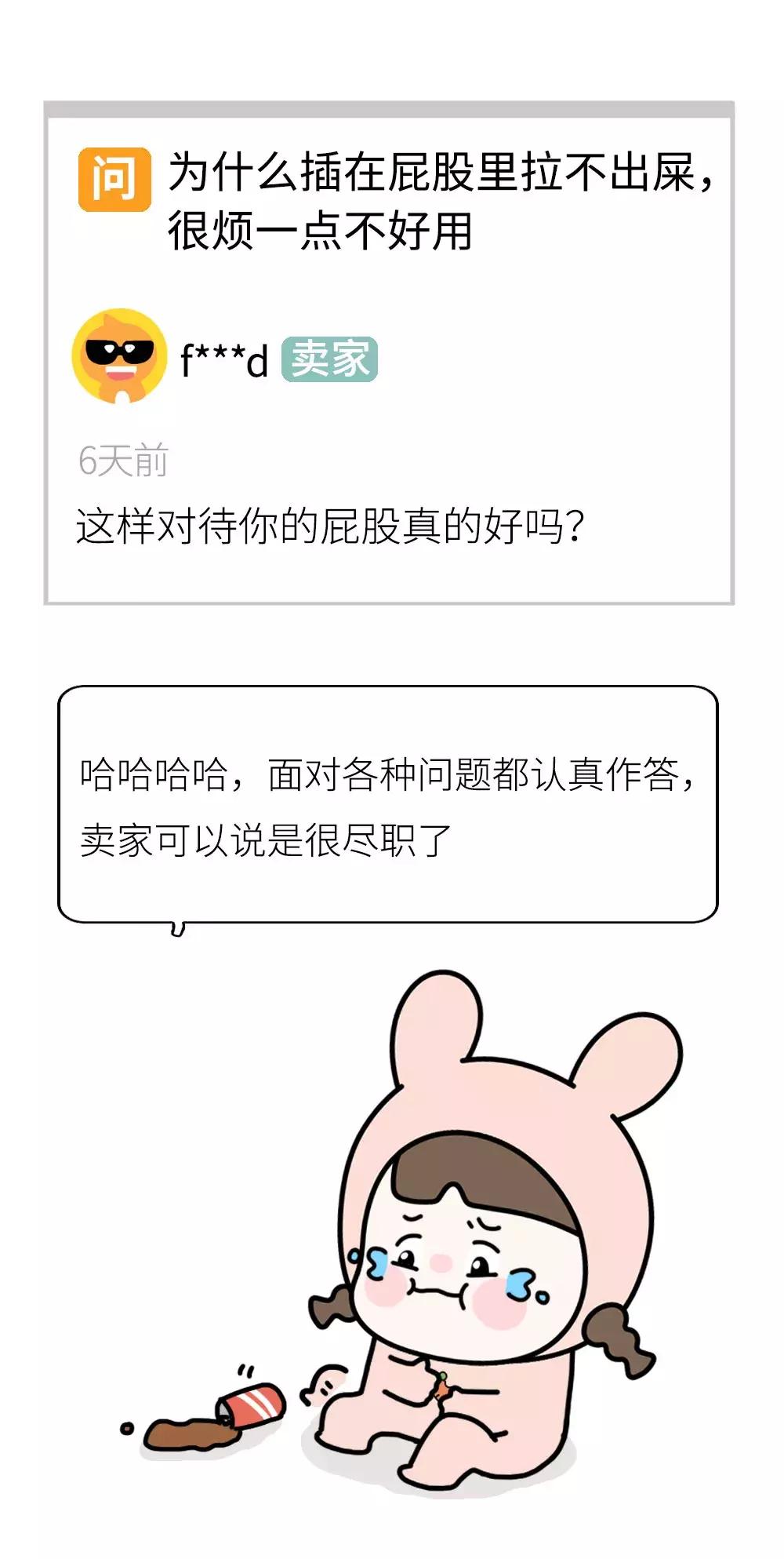 淘宝评论区搞笑聊天,淘宝评论爆笑聊天记录