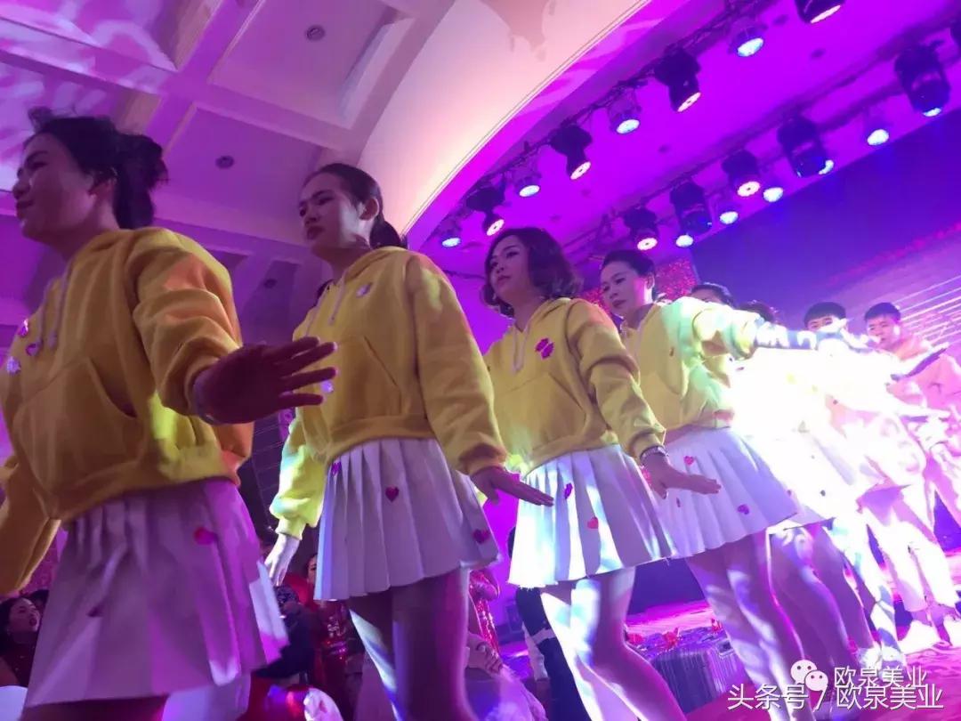 欧泉美业年会舞蹈,欧泉美业最新信息