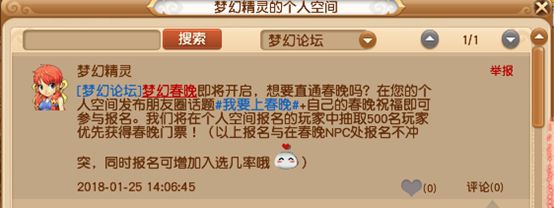 我要上春晚刷屏！看你身边有没有幸运儿参与线上春节活动晚会