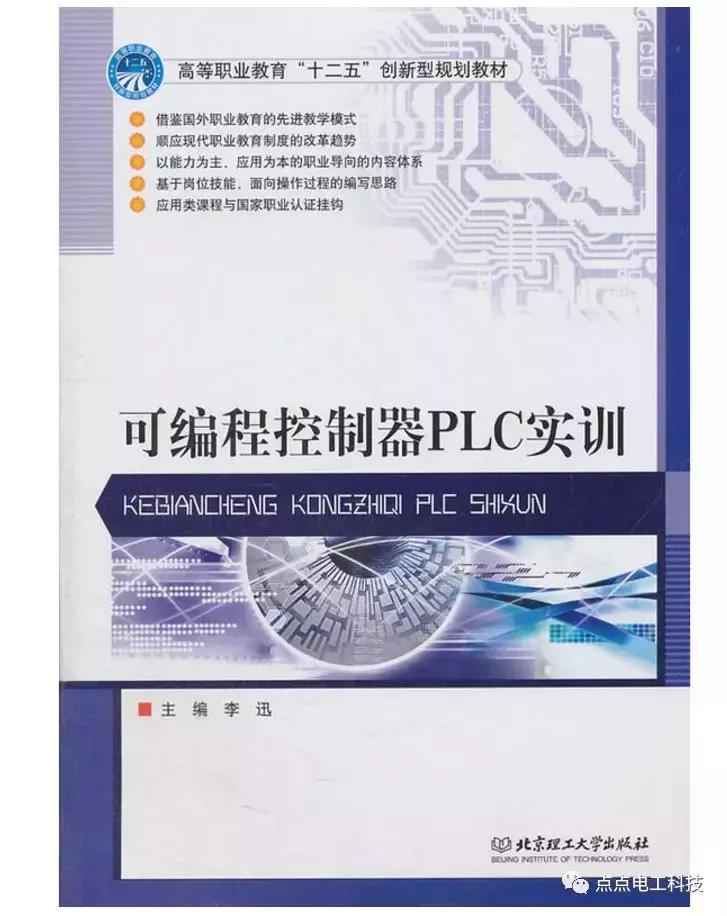 电气工程师应具备的技能,电气工程师必备技能视频
