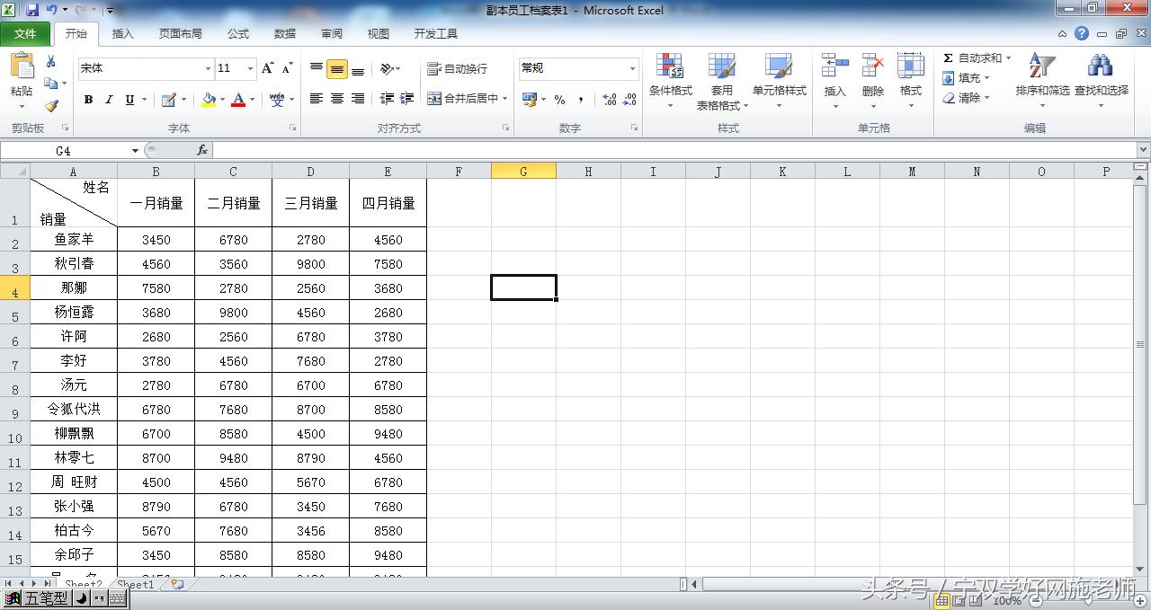 word怎么绘制多条斜线表头,word绘制2条斜线表头