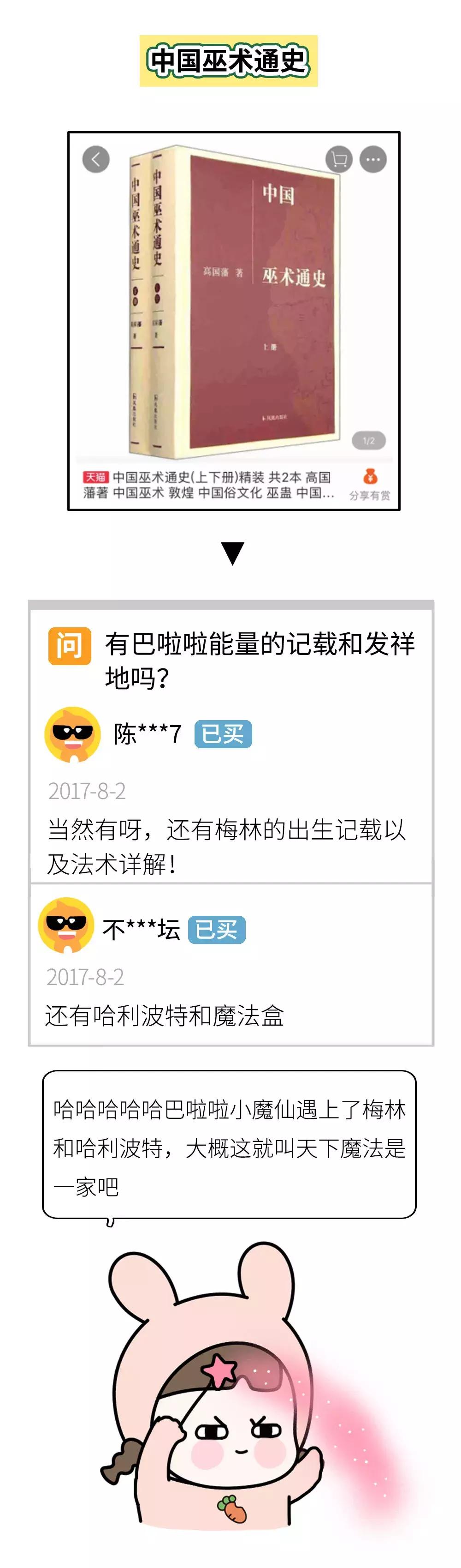 淘宝评论区搞笑聊天,淘宝评论爆笑聊天记录