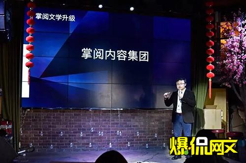 10个数字,见证掌阅文学3年飞一般的发展