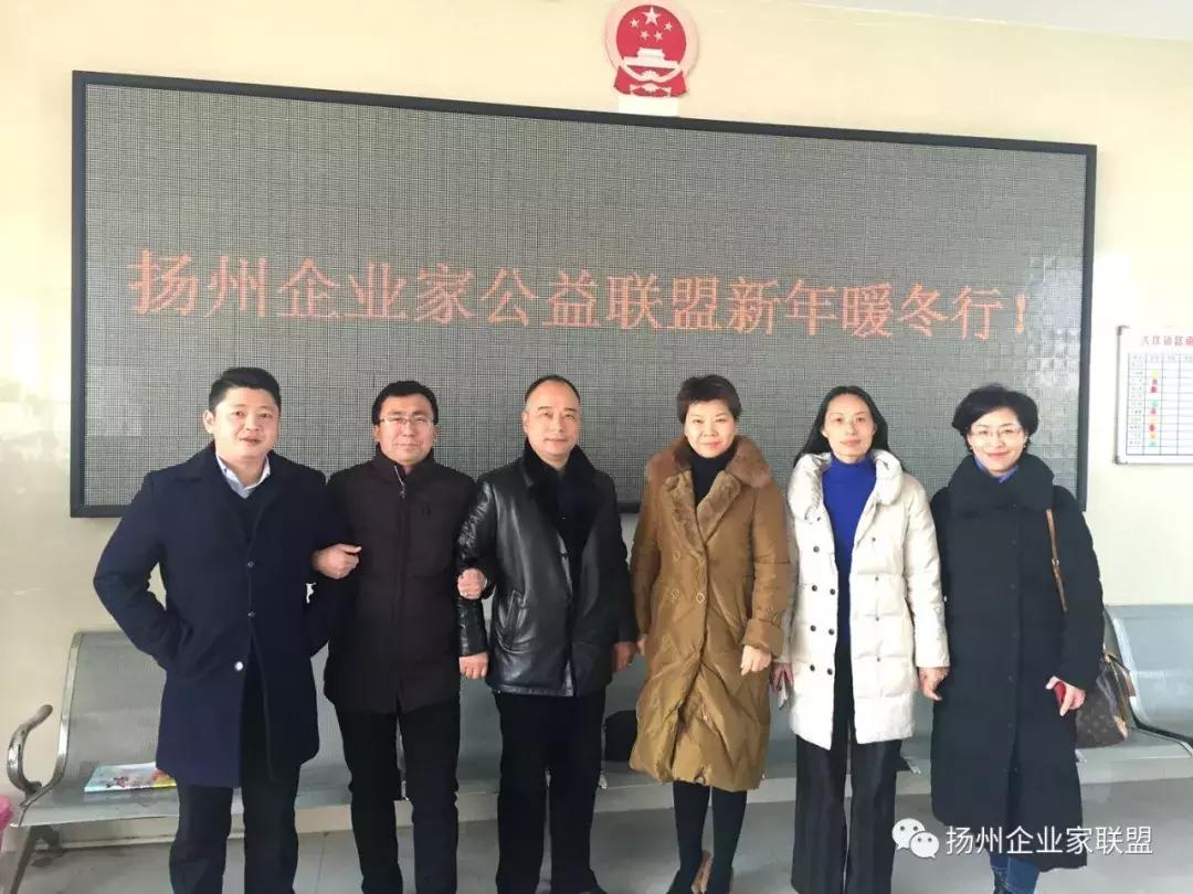 扬州企业家公益联盟,公益联盟开展暖冬行动